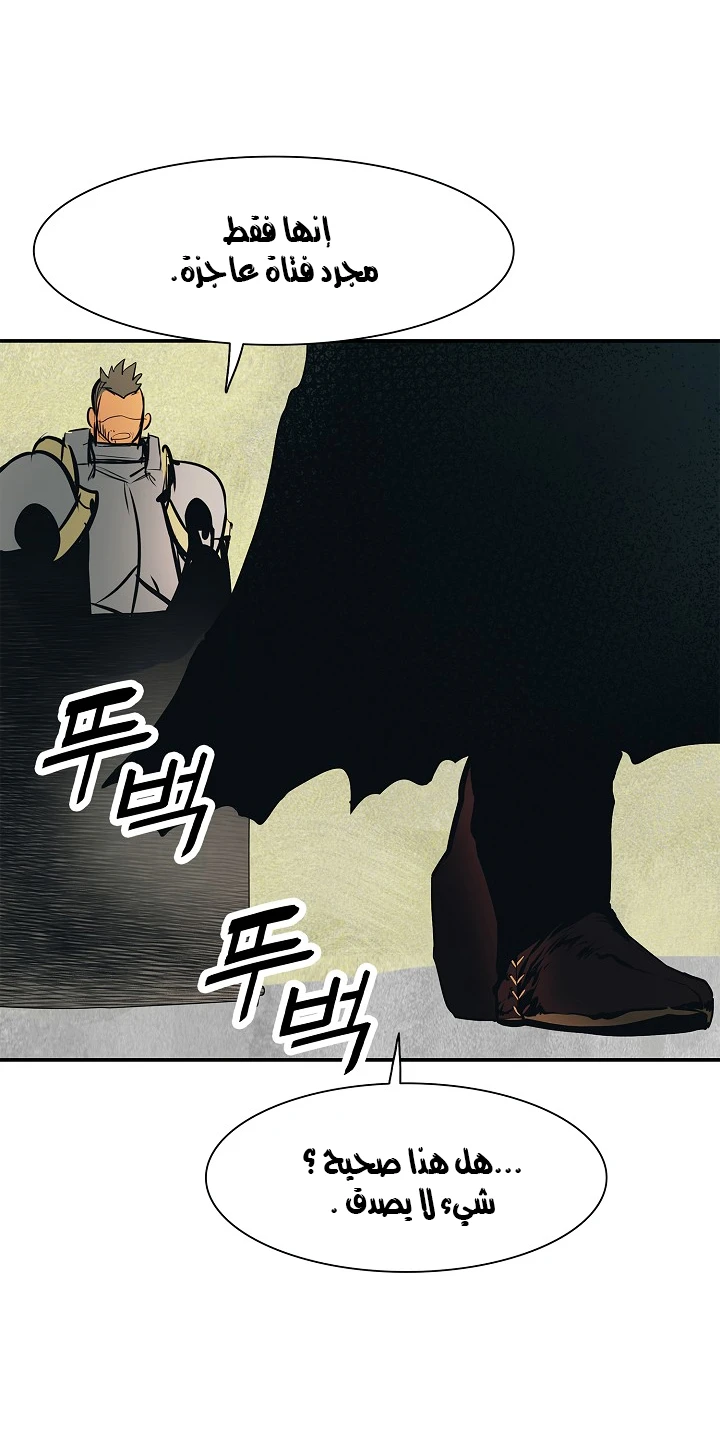 صفحة 37 — MookHyang - Dark Lady الفصل 36