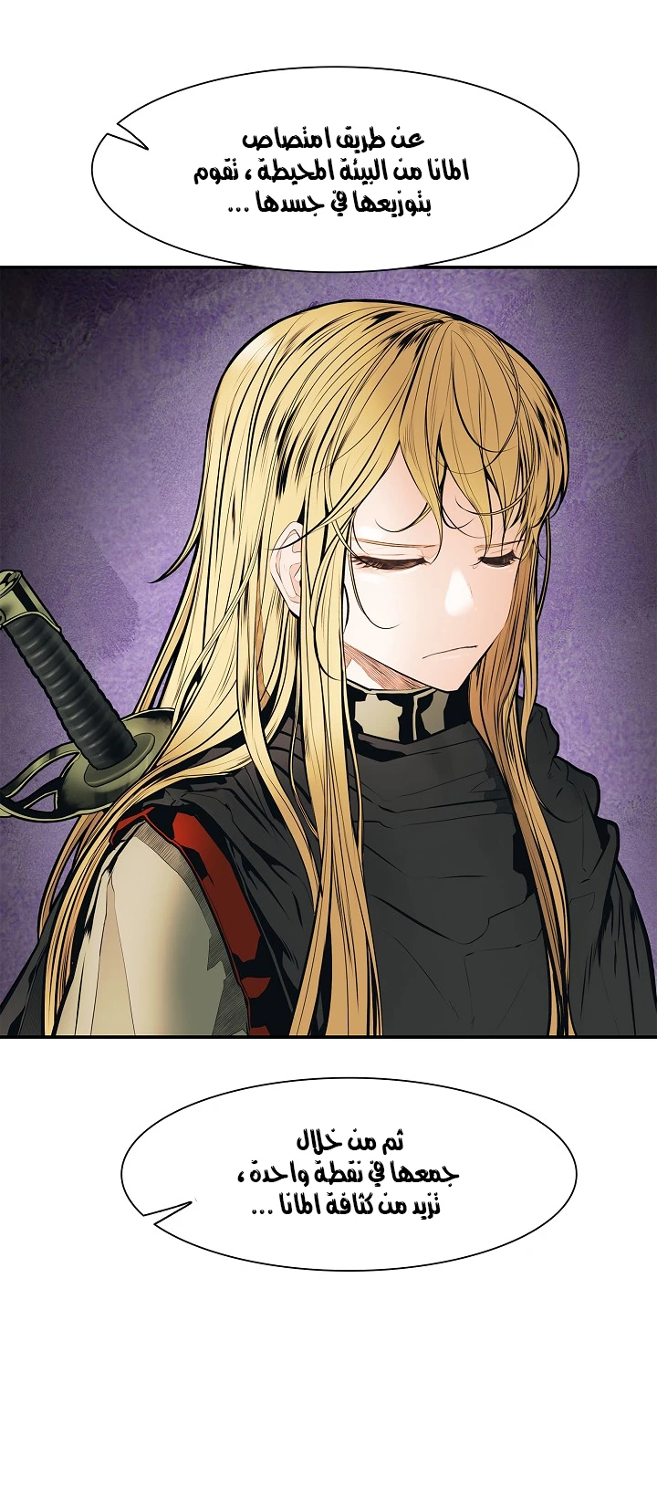 صفحة 38 — MookHyang - Dark Lady الفصل 36