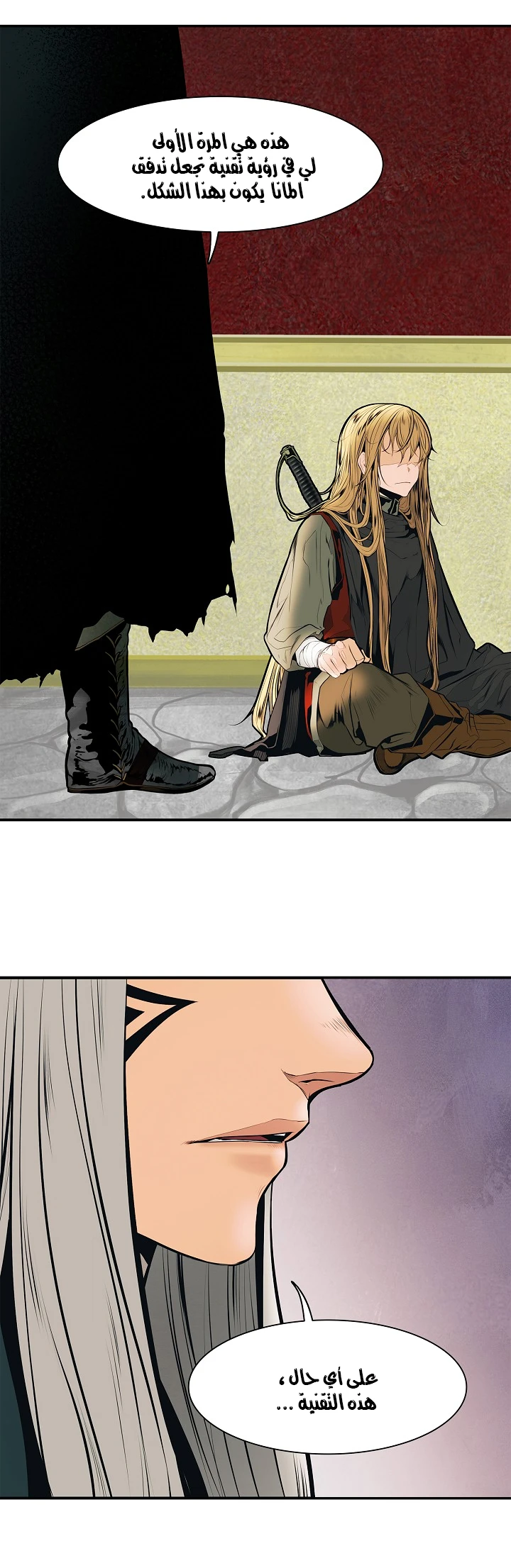 صفحة 39 — MookHyang - Dark Lady الفصل 36