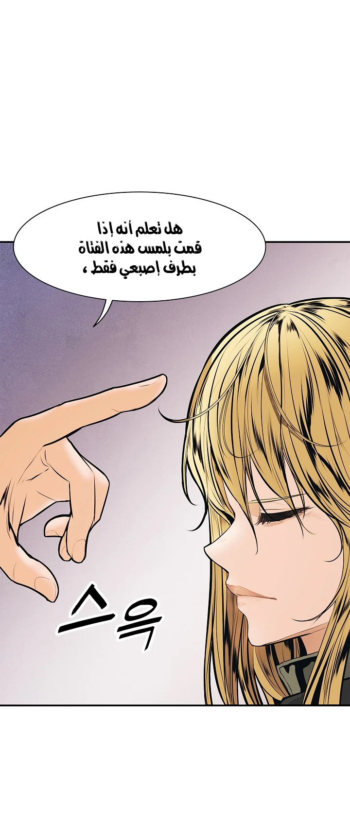 صفحة 40 — MookHyang - Dark Lady الفصل 36