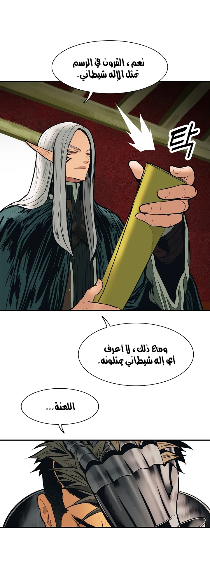 صفحة 32 — MookHyang - Dark Lady الفصل 36