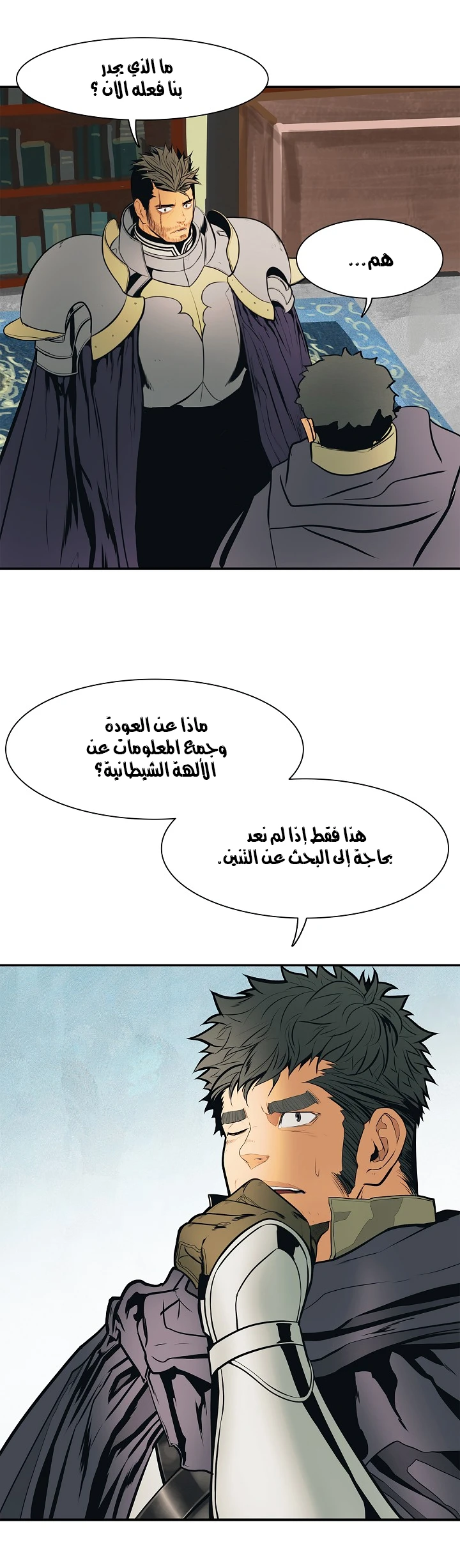 صفحة 33 — MookHyang - Dark Lady الفصل 36