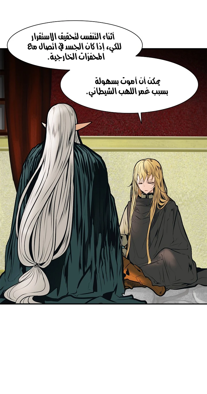 صفحة 45 — MookHyang - Dark Lady الفصل 36