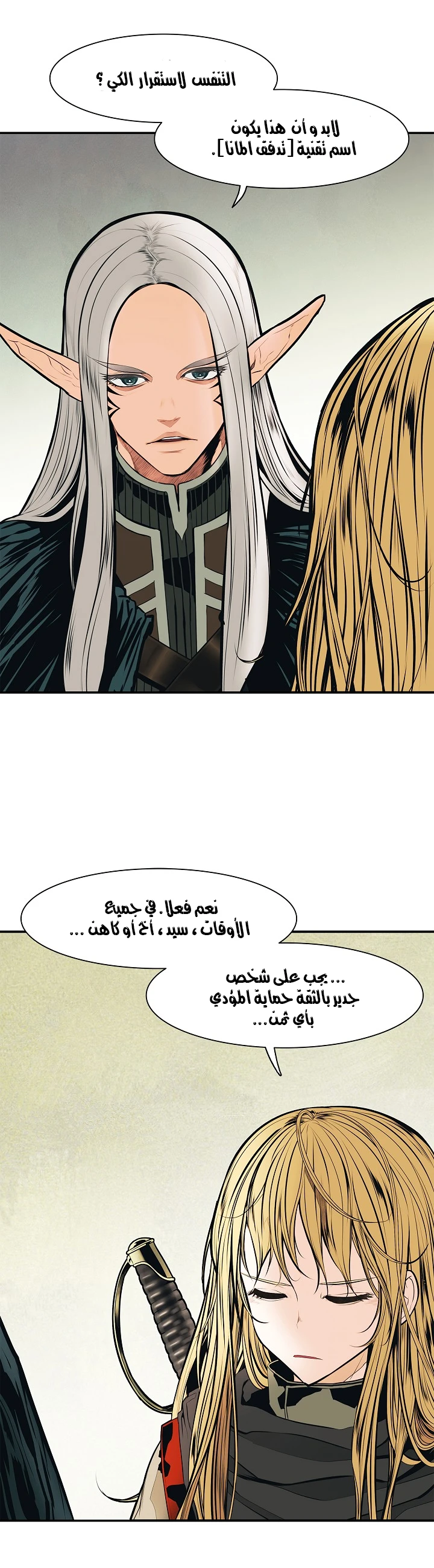 صفحة 46 — MookHyang - Dark Lady الفصل 36