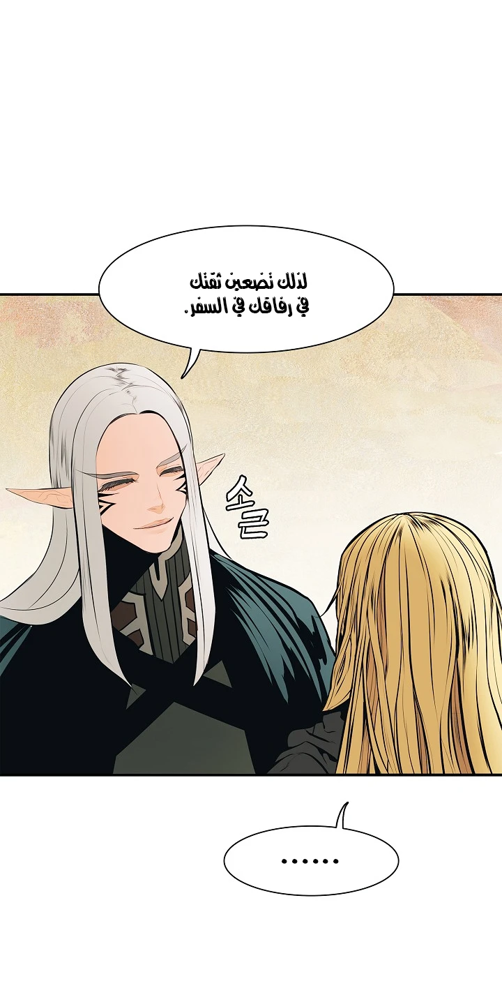 صفحة 47 — MookHyang - Dark Lady الفصل 36