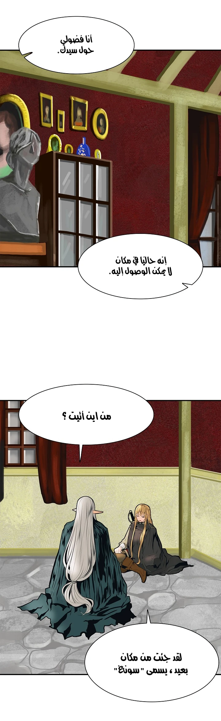 صفحة 48 — MookHyang - Dark Lady الفصل 36