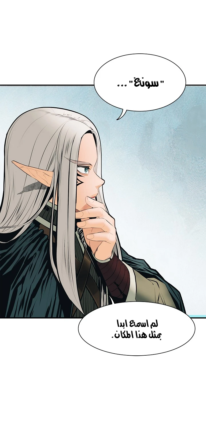 صفحة 49 — MookHyang - Dark Lady الفصل 36