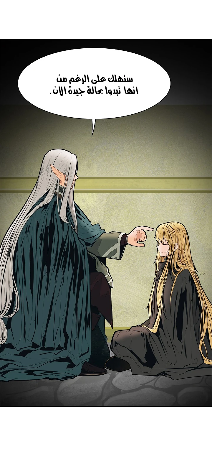 صفحة 41 — MookHyang - Dark Lady الفصل 36