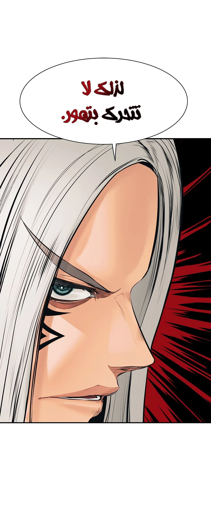 صفحة 43 — MookHyang - Dark Lady الفصل 36