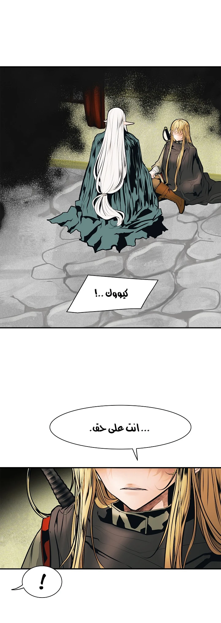 صفحة 44 — MookHyang - Dark Lady الفصل 36