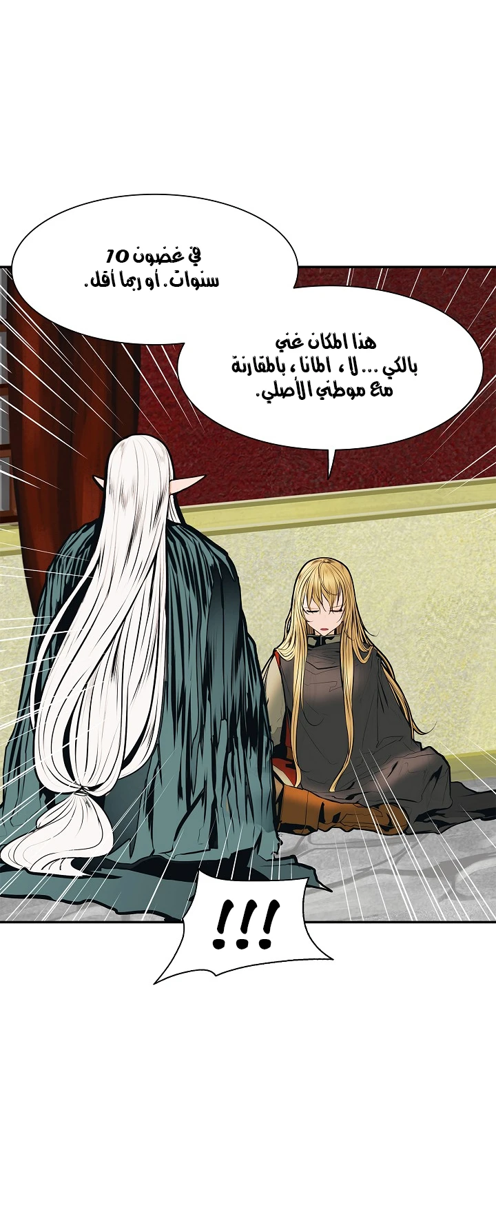 صفحة 55 — MookHyang - Dark Lady الفصل 36