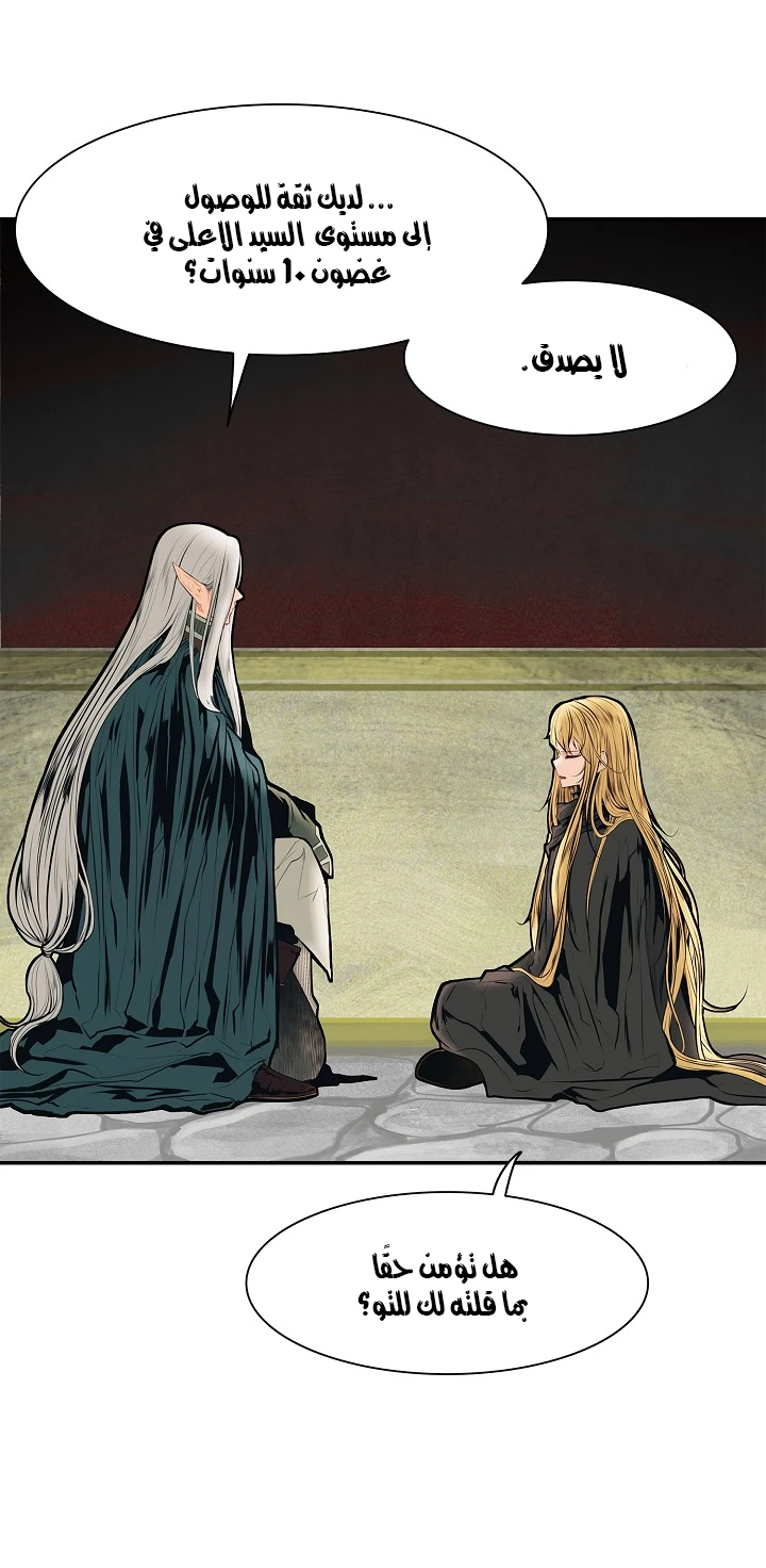 صفحة 56 — MookHyang - Dark Lady الفصل 36