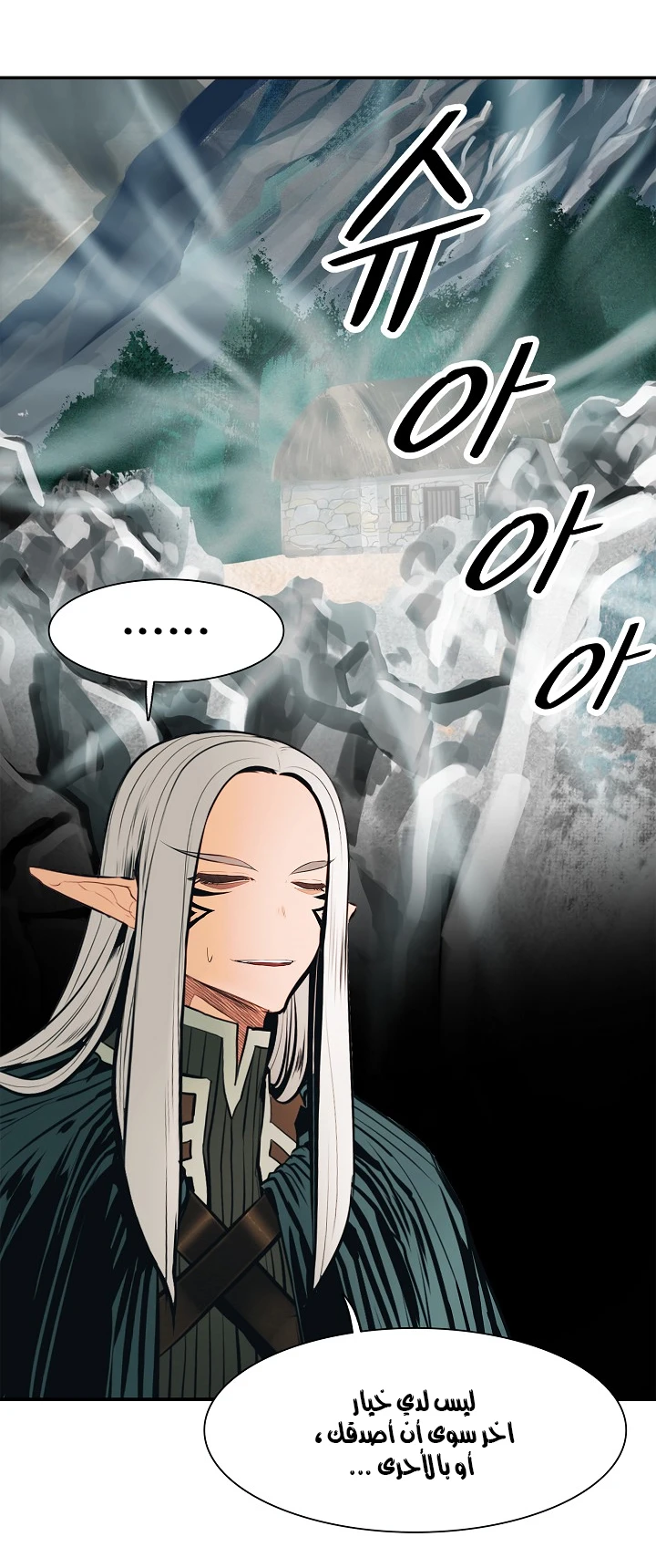 صفحة 57 — MookHyang - Dark Lady الفصل 36