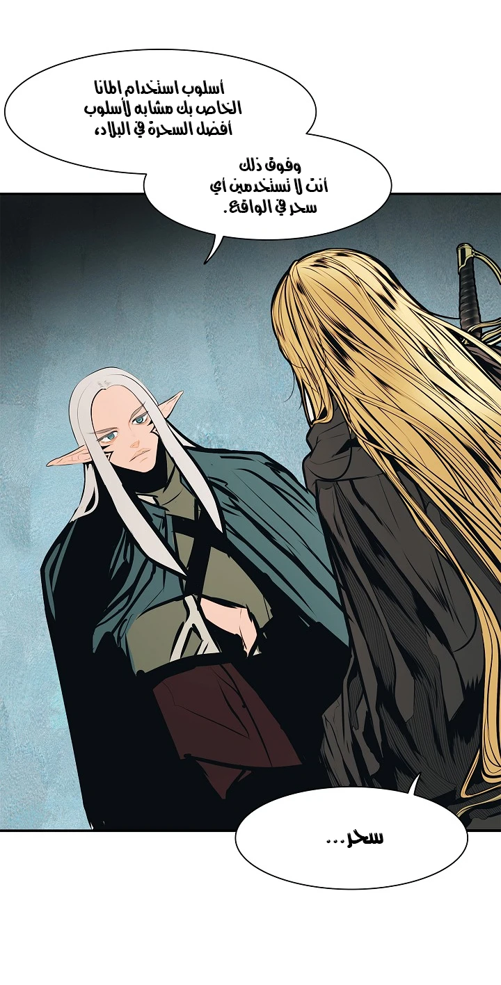 صفحة 52 — MookHyang - Dark Lady الفصل 36