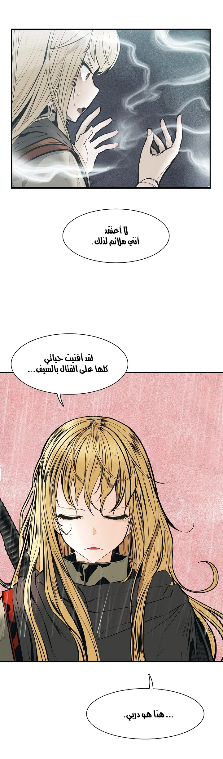 صفحة 53 — MookHyang - Dark Lady الفصل 36