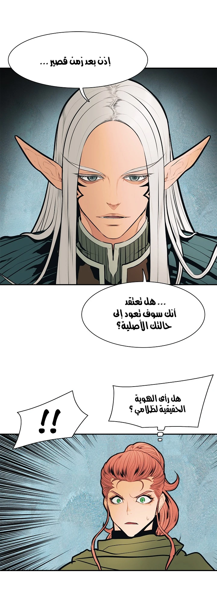 صفحة 54 — MookHyang - Dark Lady الفصل 36