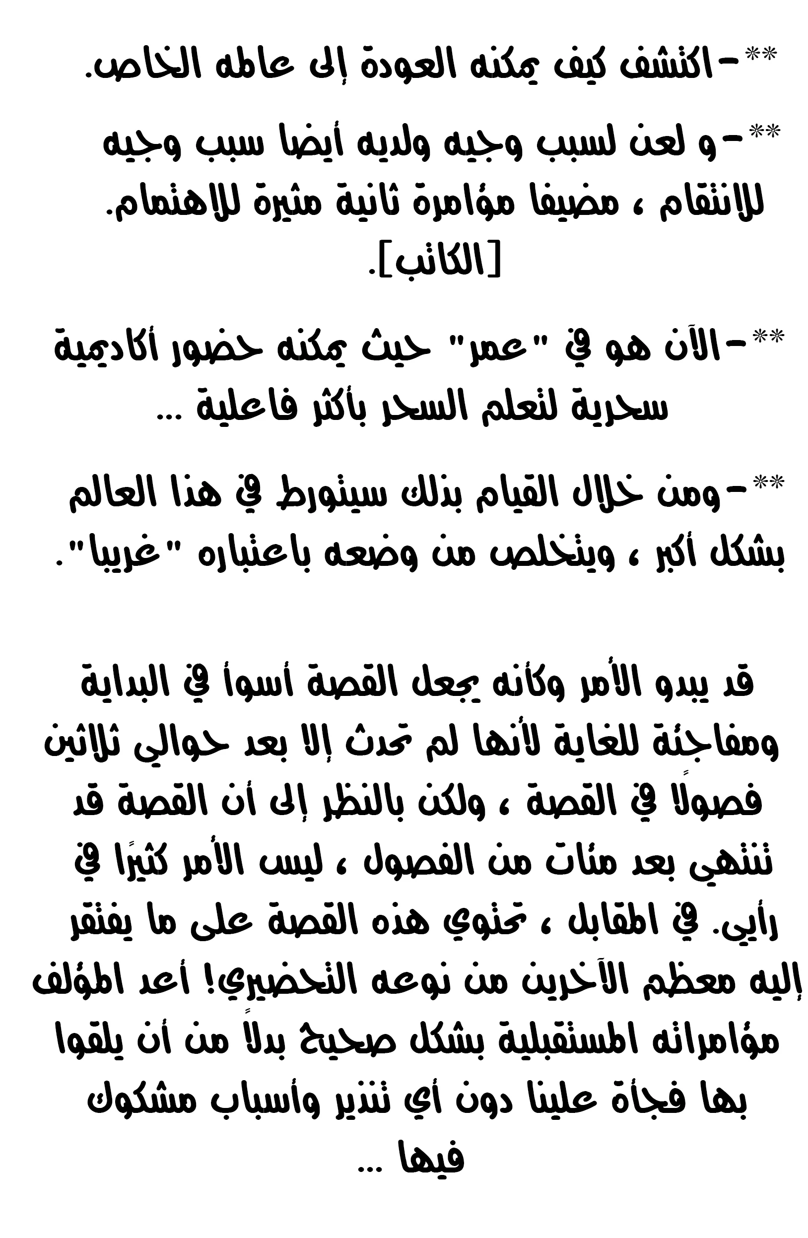 صفحة 65 — MookHyang - Dark Lady الفصل 36