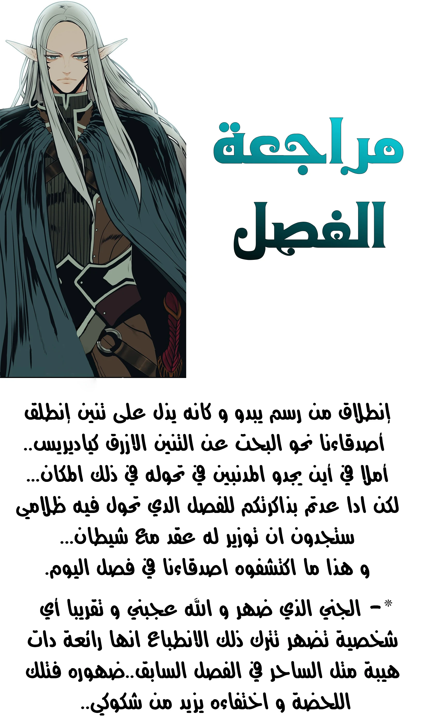 صفحة 66 — MookHyang - Dark Lady الفصل 36