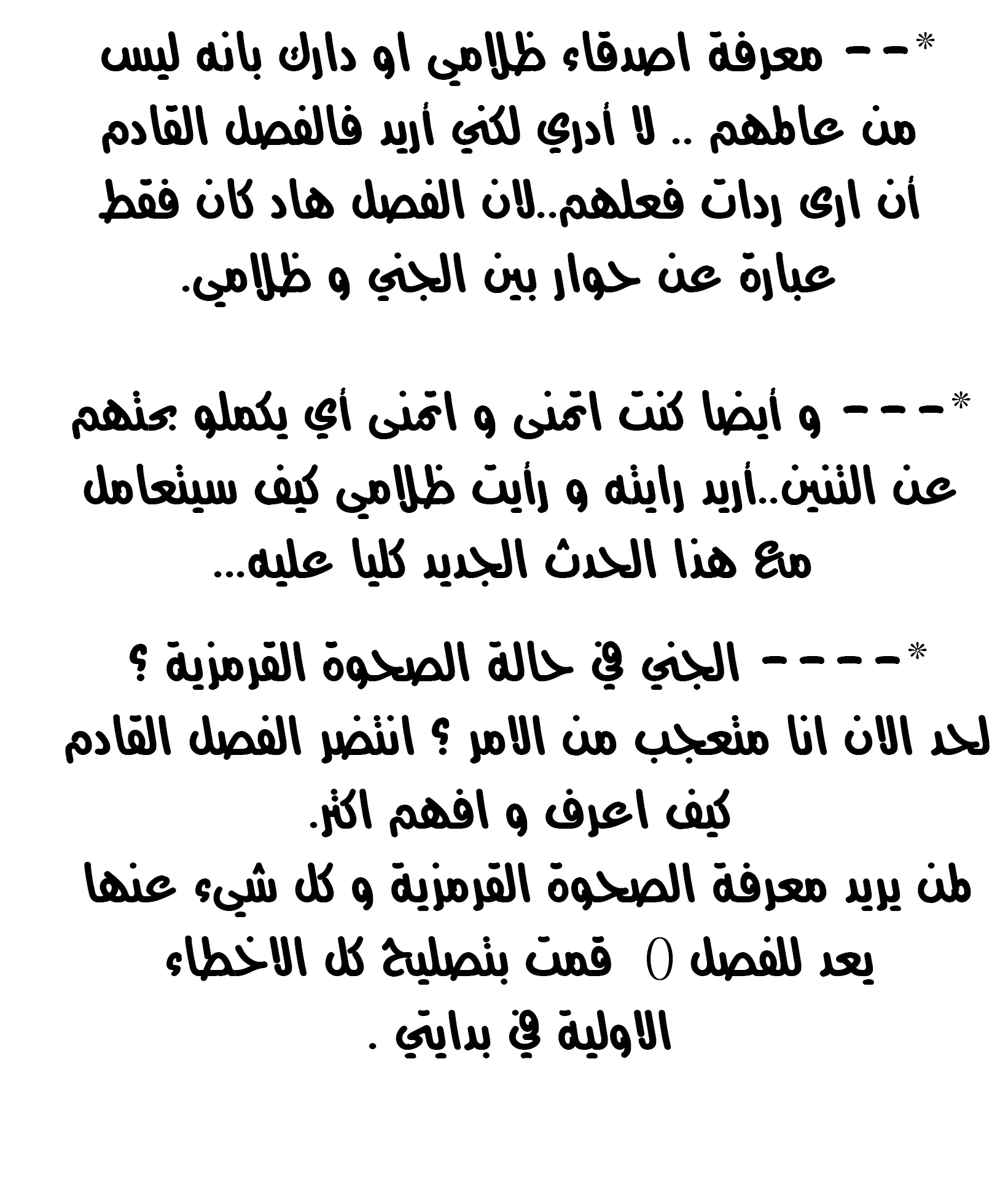 صفحة 67 — MookHyang - Dark Lady الفصل 36