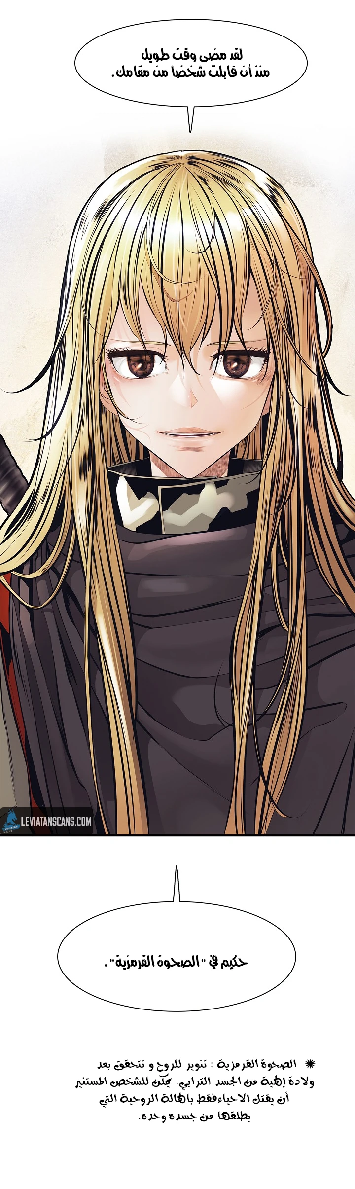 صفحة 61 — MookHyang - Dark Lady الفصل 36