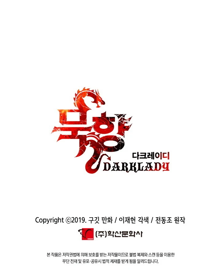 صفحة 62 — MookHyang - Dark Lady الفصل 36