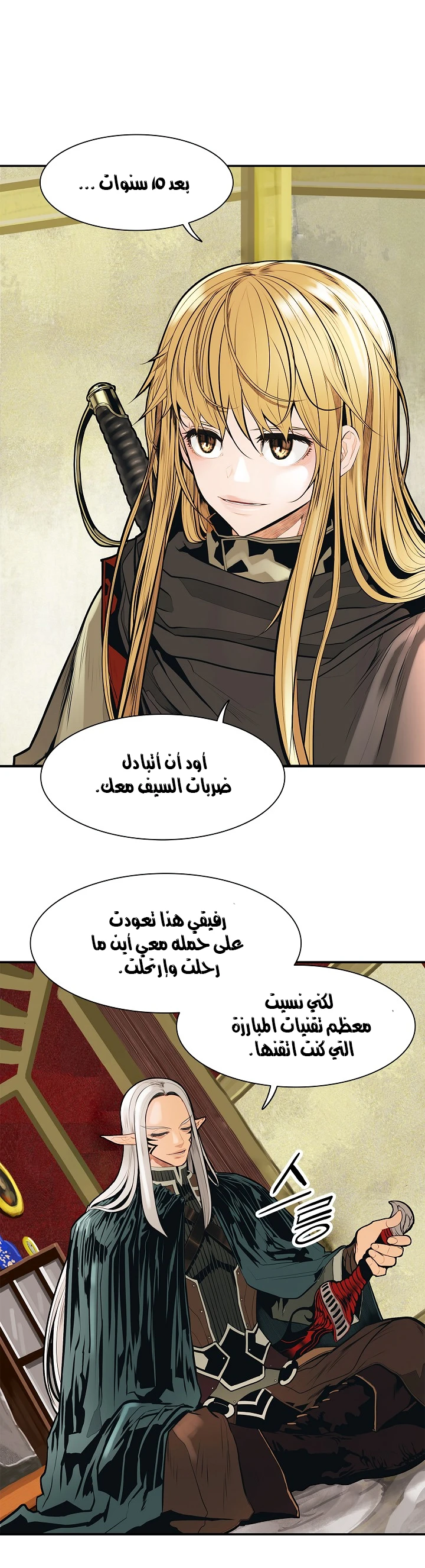 صفحة 5 — MookHyang - Dark Lady الفصل 37