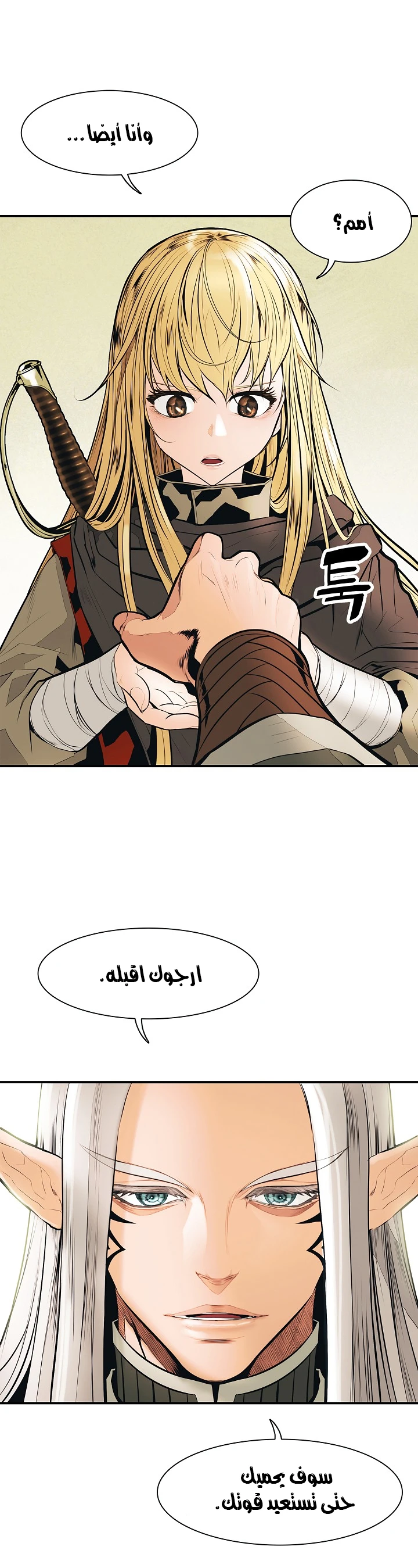 صفحة 8 — MookHyang - Dark Lady الفصل 37