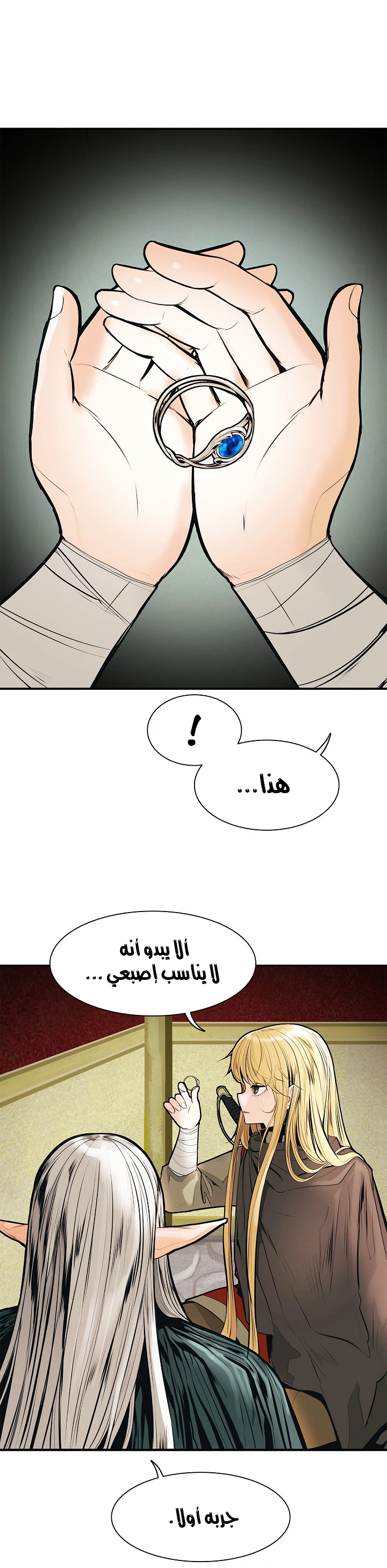 صفحة 9 — MookHyang - Dark Lady الفصل 37