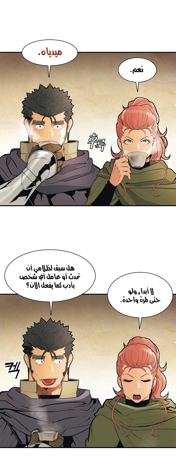 صفحة 2 — MookHyang - Dark Lady الفصل 37