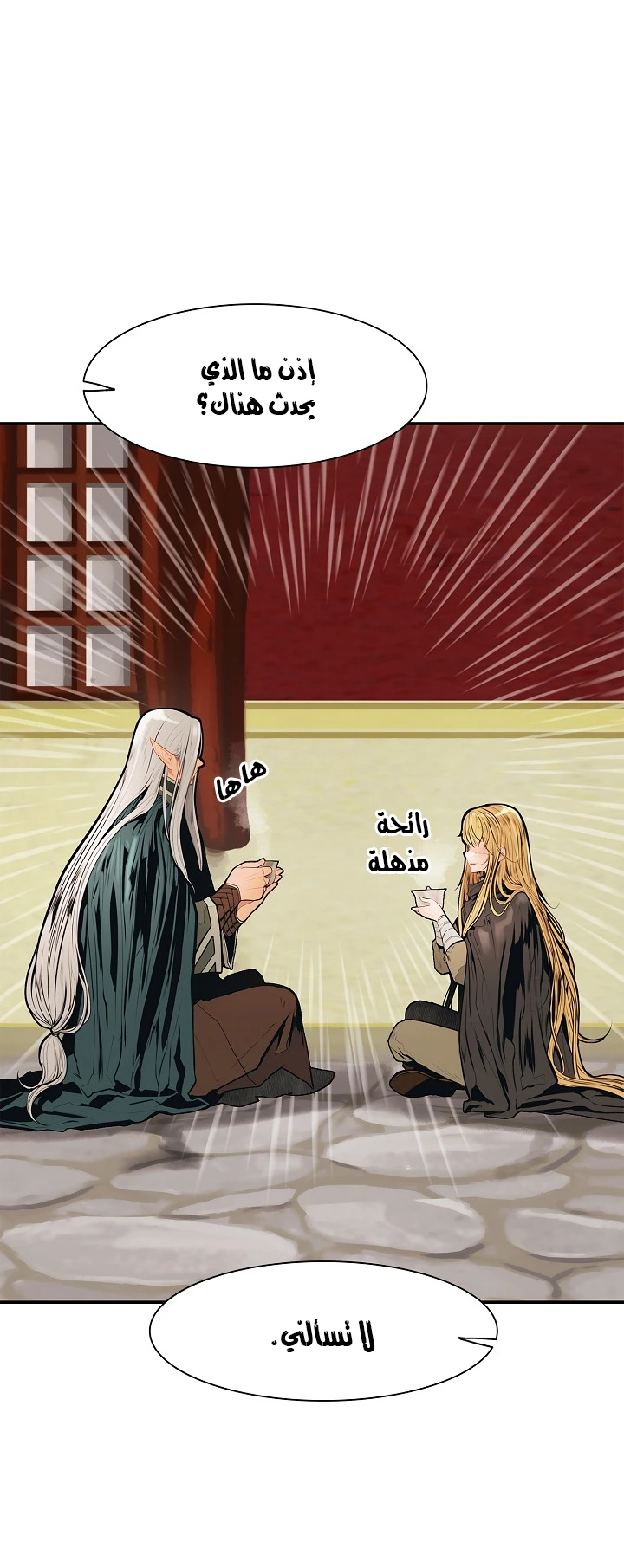 صفحة 3 — MookHyang - Dark Lady الفصل 37