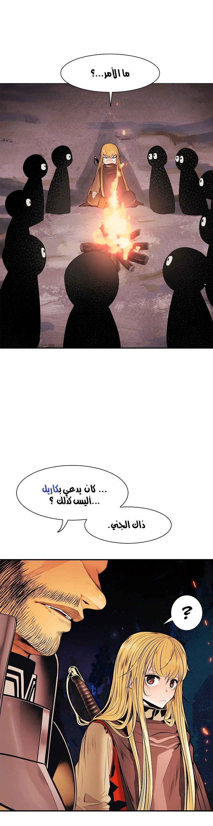 صفحة 16 — MookHyang - Dark Lady الفصل 37