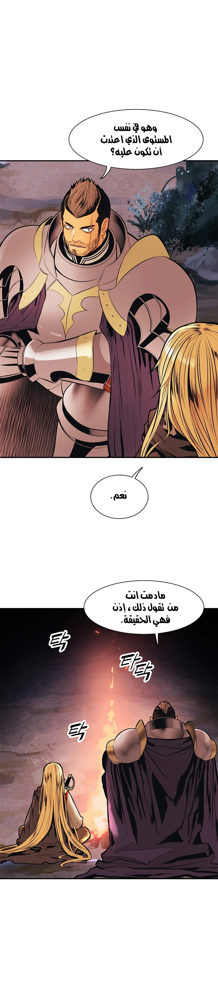 صفحة 17 — MookHyang - Dark Lady الفصل 37