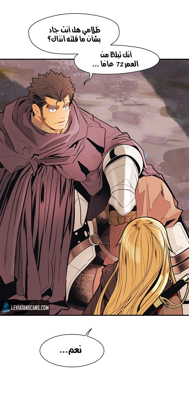 صفحة 18 — MookHyang - Dark Lady الفصل 37