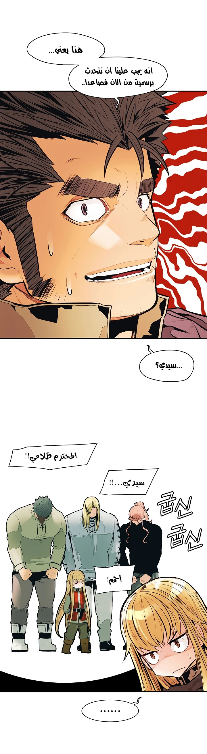 صفحة 19 — MookHyang - Dark Lady الفصل 37