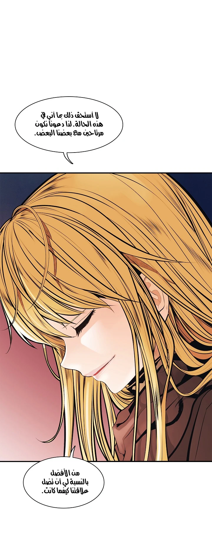 صفحة 20 — MookHyang - Dark Lady الفصل 37