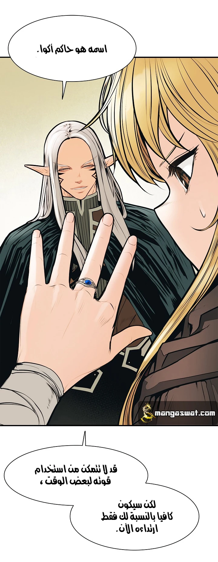 صفحة 11 — MookHyang - Dark Lady الفصل 37