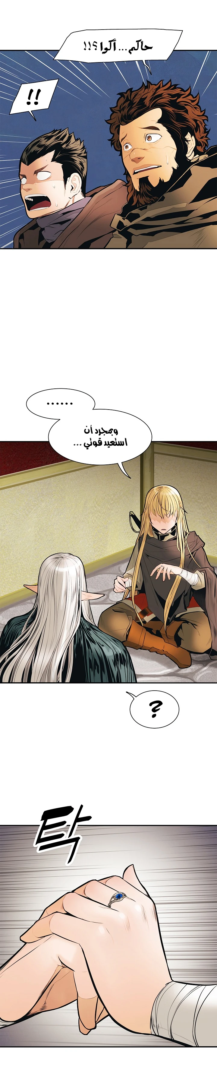 صفحة 12 — MookHyang - Dark Lady الفصل 37