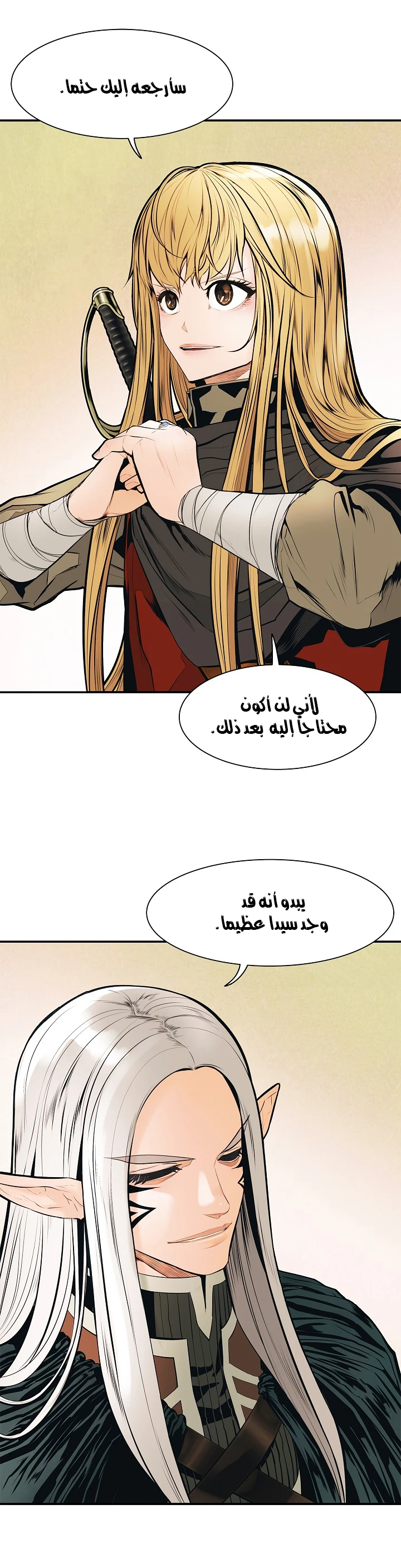 صفحة 13 — MookHyang - Dark Lady الفصل 37