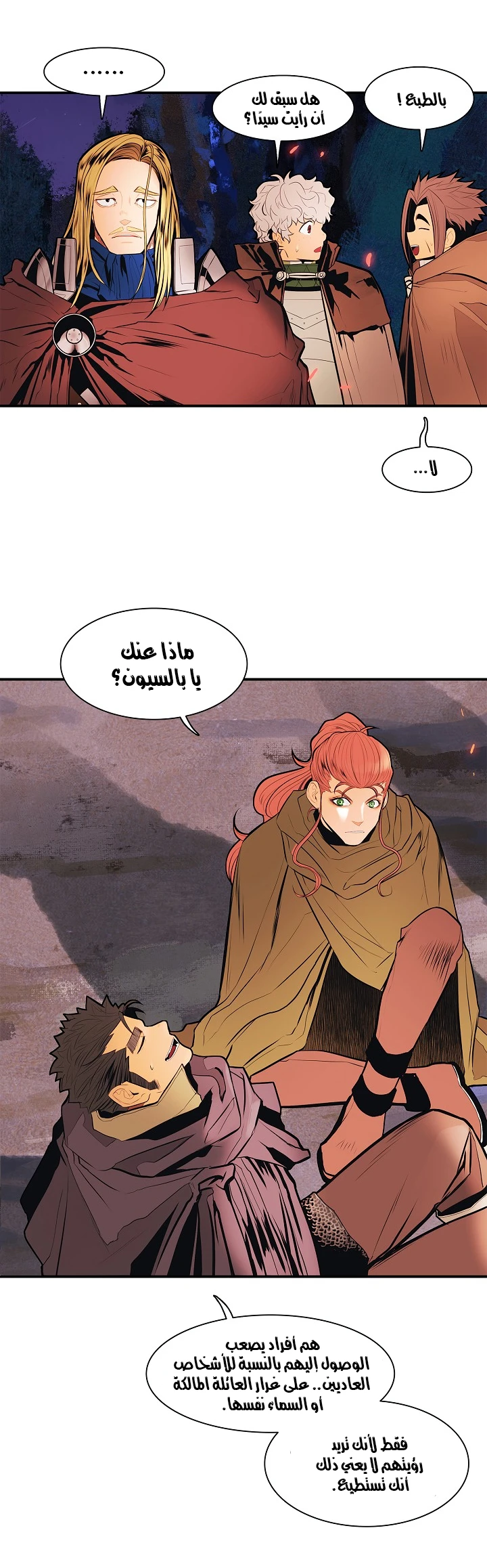 صفحة 25 — MookHyang - Dark Lady الفصل 37