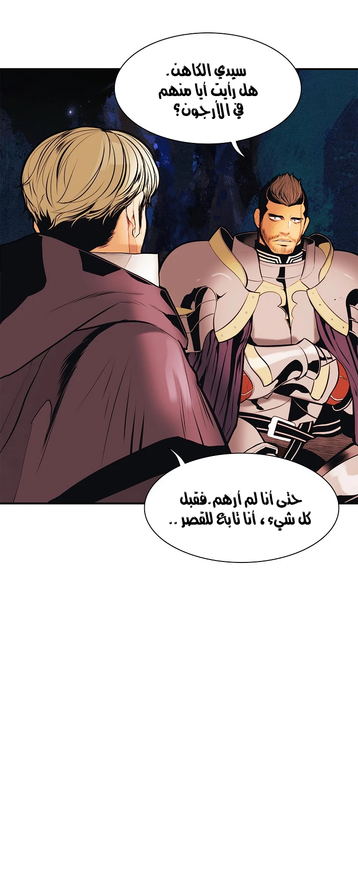 صفحة 26 — MookHyang - Dark Lady الفصل 37