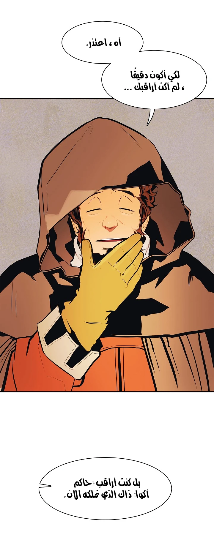 صفحة 28 — MookHyang - Dark Lady الفصل 37