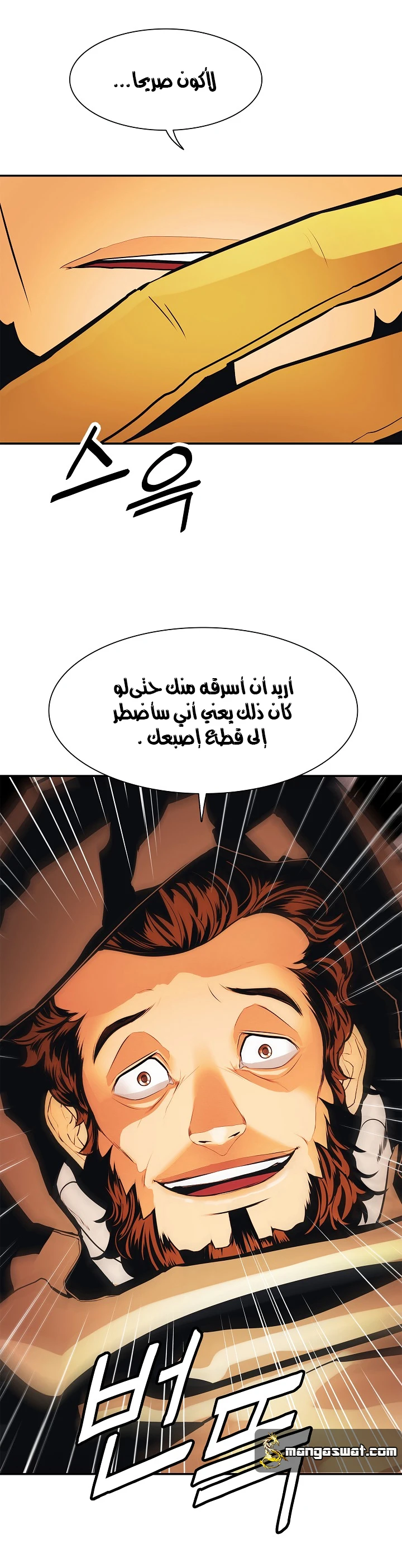 صفحة 30 — MookHyang - Dark Lady الفصل 37