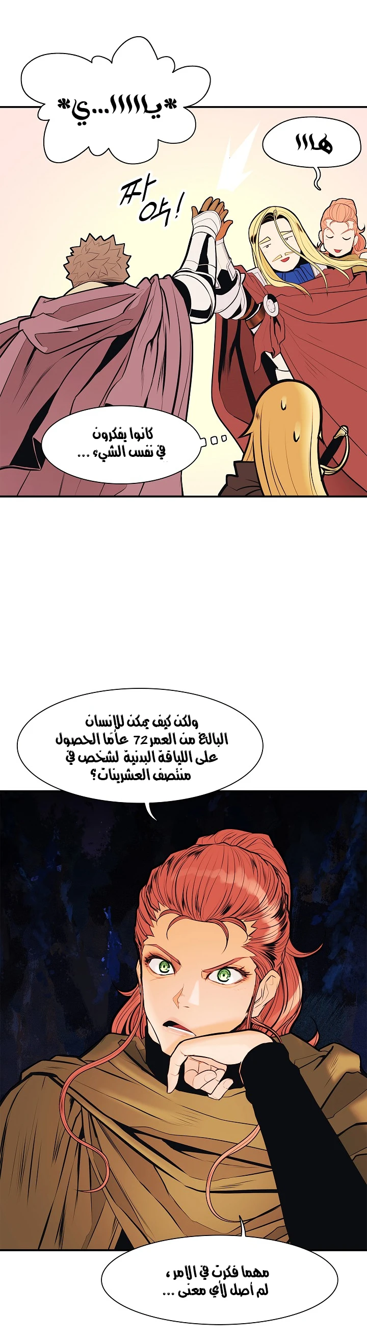 صفحة 21 — MookHyang - Dark Lady الفصل 37