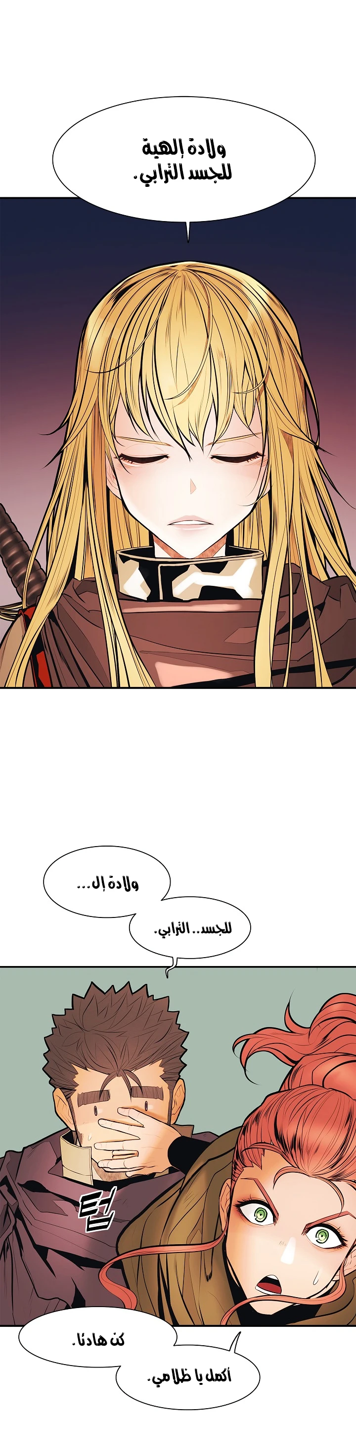 صفحة 22 — MookHyang - Dark Lady الفصل 37