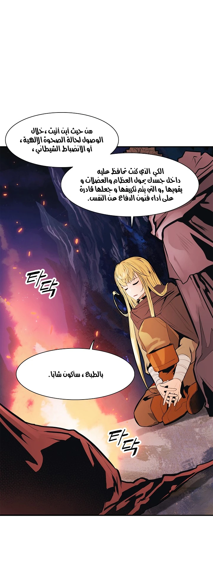 صفحة 23 — MookHyang - Dark Lady الفصل 37