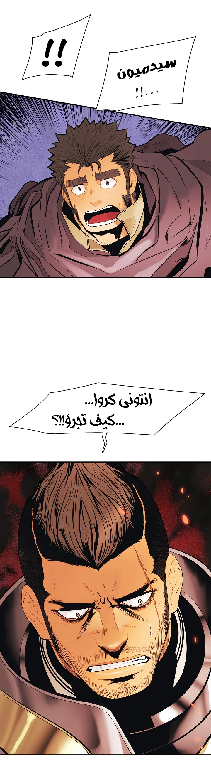 صفحة 36 — MookHyang - Dark Lady الفصل 37