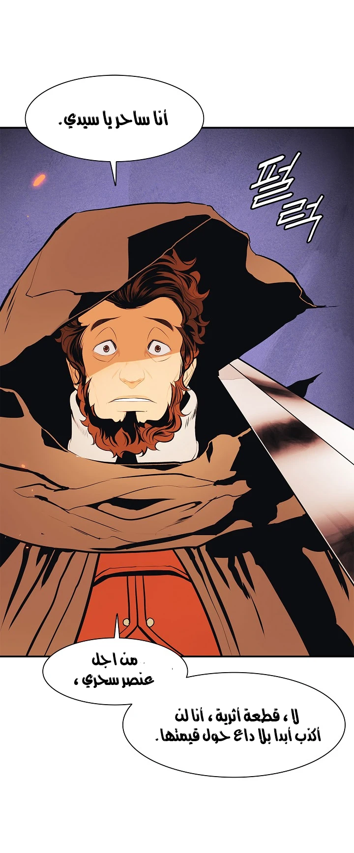 صفحة 37 — MookHyang - Dark Lady الفصل 37