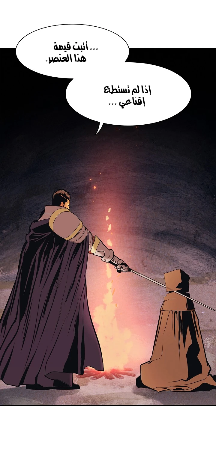 صفحة 38 — MookHyang - Dark Lady الفصل 37