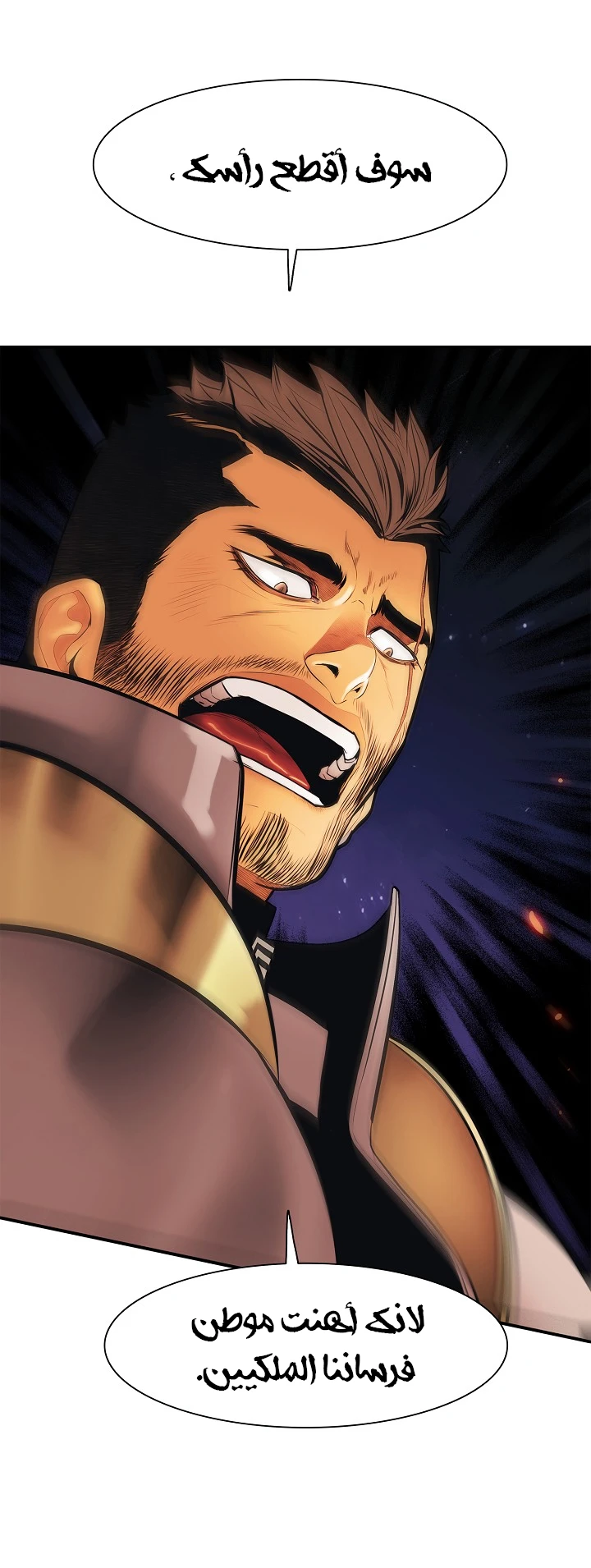 صفحة 39 — MookHyang - Dark Lady الفصل 37