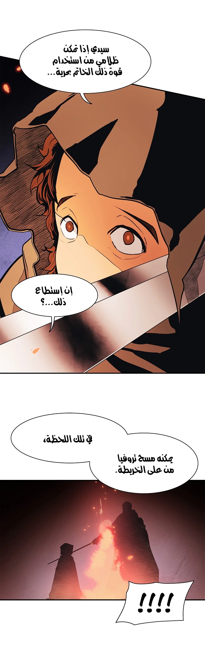 صفحة 40 — MookHyang - Dark Lady الفصل 37